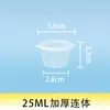 Contenedor desechable para salsa de 25ML con cierre externo, caja de empaque para condimentos, caja dispensadora de salsa de soya, chile, vinagre, caja de plástico, vasito para salsa