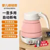 Hervidor Eléctrico Portátil Transfronterizo, Hervidor Pequeño de Viaje, Hervidor Eléctrico de Silicona, Hervidor Plegable para Dormitorio