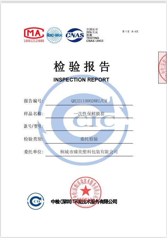 企业微信截图_16353261426833