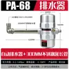 Drenador Automático Pneumático PA-68 Compressor de Ar Tanque de Ar Drenador PB-68 Válvula Drenadora Automática Válvula de Descarga de Água