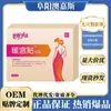 Patch de Gerenciamento de Dor de Infravermelho Distante Shinai Pharmaceutical para Mulheres, Corpo Frio Menstrual, Fraqueza, Aquecimento do Útero Uso Externo Adesivo Térmico