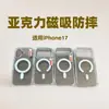 Adecuado para iPhone 17 Transparente Acrílico Magnético Funda para Teléfono Al por Mayor Magsafe Apple 16 Promax