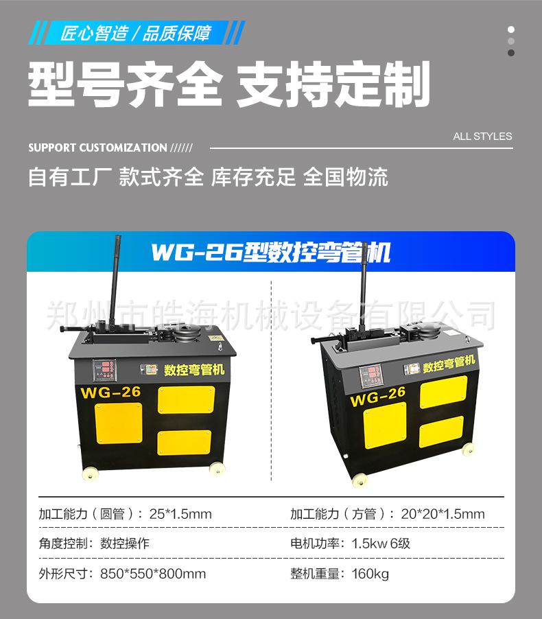 弯管机详情页1_13.jpg