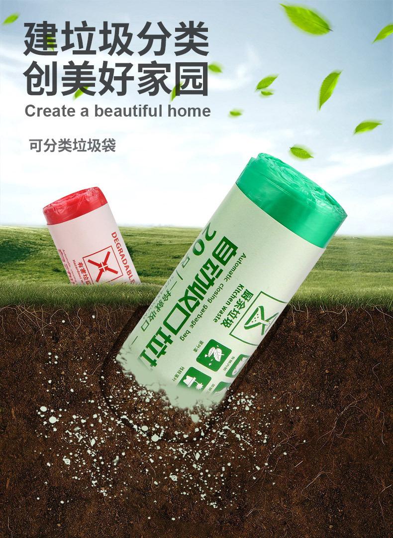 抽绳分类垃圾袋详情_01.jpg