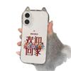 Funda Transparente para Teléfono Móvil Apple Creativa Orejas de Gato Todo Incluido Funda para Teléfono Móvil Apple 15 Funda Anticaídas Estilo Japonés y Coreano Lindo