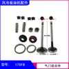 Conjunto de Válvula Empujador Expulsor Accesorios para Generador Diésel Máquina de Microcultivo 173F178F186F188F192F