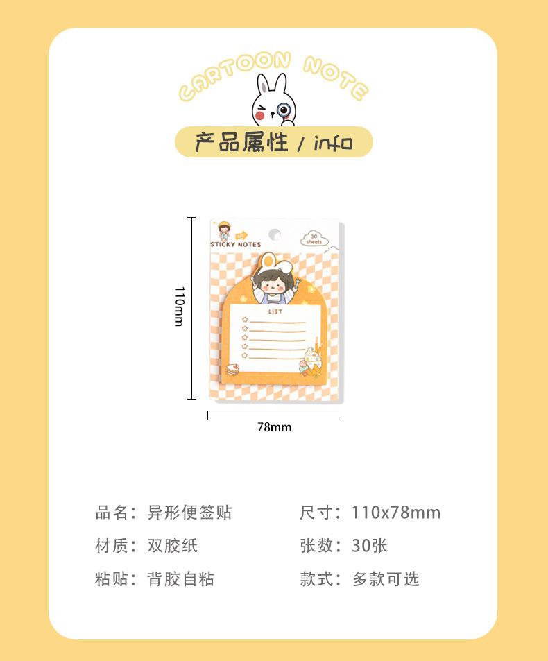异形便签_02.jpg
