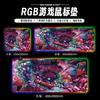 Alfombrilla de ratón para computadora con luces de colores de escritorio, memoria de apagado, RGB, nueva alfombrilla de ratón luminosa para competencia electrónica, venta al por mayor por lotes