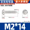 Tornillos Autorroscantes de Cabeza Redonda Phillips de Acero Inoxidable 304, Colección de Tornillos para Madera Antirrobo de Cabeza Plana en Forma de Estrella Sin Poste
