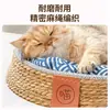 Nido de Gato de Verano, Universal para Todas las Estaciones, Nido de Dormir de Ratán, Cómodo, Resistente al Desgaste y a los Arañazos, Esterilla de Verano para que Duerman los Gatos, para Mascotas