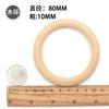 Anillo de madera de color de registro directo de fábrica, accesorios de joyería para bricolaje, molares de bebé, protección del medio ambiente, redondo, 1,2-10 cm