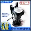 Bomba de Entrada de Água Universal para Máquina de Gelo Keke Langtuo Naixue Xingji Baiyu Motor de Bomba de Água 2 3 6 9 14W5