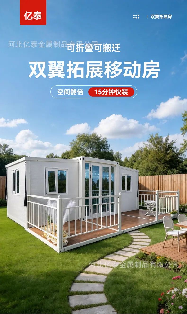 双翼折叠房1_05.jpg