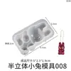 Molde de Silicone Urso, Coelho, Rato Semi-3D com Superfície de Espelho de Resina de Papoula para Pingente de Chaveiro DIY