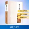 Estética das Pedras Ornamentais por Lei Jingfu Antiguidades, Jade e Colecionáveis Editora de Chongqing
