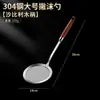 Colador de malla de acero inoxidable 304 artefacto para hacer espuma de cocina cuchara con filtro de harina engrosada colador de residuos para el hogar rejilla de aceite