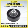 Polea Tensora de Motor Compatible con Vw Audi A6 Q7 06E903341A 06E903341G