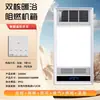 Calentador de techo integrado con control inteligente, iluminación y ventilación para uso en el baño