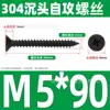 Tornillos Autorroscantes de Acero Inoxidable 304 Cabeza Avellanada Cruzada Gb846 Cabeza Plana Autorroscantes Ka Tornillos para Madera Extendido
