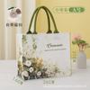 Bolsa de Lona con Margaritas para Estudiante, Viajero, Moda para Mujer, Gran Capacidad, Logo Imprimible, Bolsa de Lona de Alta Gama