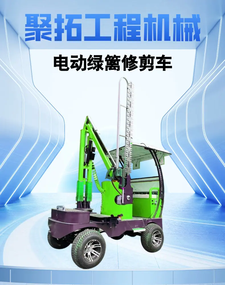 电动绿篱修剪车详情页 (1).png