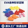 Juguetes de Baño de Animales Marinos Moldeados de Eva, Juguetes Flotantes con Patrones de Dibujos Animados Imprimibles, Pegatinas de Baño