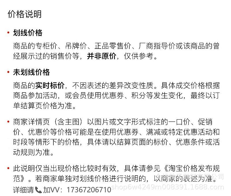 价格说明.jpg
