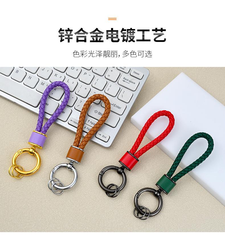 皮革编织绳钥匙扣_02.jpg