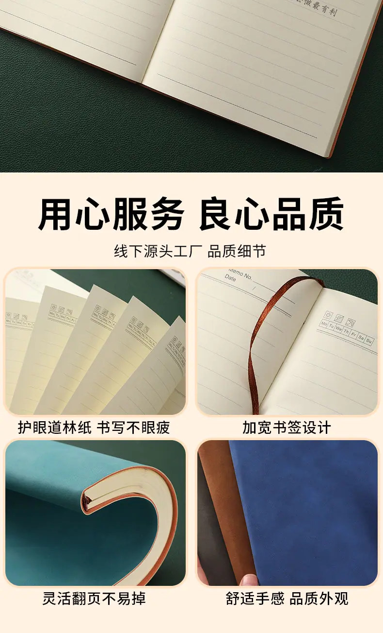 加厚本子定制