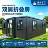 Casas panel de acero plegable prefabricadas, casas contenedor móviles y casas contenedor modulares desmontables para sitios de construcción