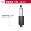 Mini Actuador Eléctrico Varilla Telescópica 12V Pequeño Micro Motor de CC Reciprocante Carrera Lineal Varilla Ajustable Cilindro Eléctrico 24V