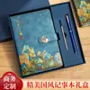 Tendencia Nacional Cultural y Creativo Cuaderno Qianli Jiangshan Personalizado Estilo Americano Caja de Regalo Set Libro de Registro para Reuniones de Oficina