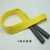Cinturón de elevación GB engrosado poliéster 3t5t10t50 toneladas eslinga de color cinturón de nailon cinturón de remolque fábrica en stock