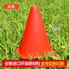 Cubo Señalizador con Agujero Cubo Cónico Entrenamiento de Fútbol Bloqueo de Carretera Cubo Obstáculo de Entrenamiento Multifuncional Cubo Cono de Helado Cubo Señalizador a Prueba de Viento