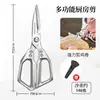 Tijeras de Cocina Alemanas Acero Inoxidable Domésticas Multifuncionales Tijeras para Huesos de Pollo Alta Durezaafiladas Tijeras para Alimentos