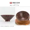 Taza de Té de Cerámica Rugosa, Cuenco de Té, Taza Cónica de Arena Púrpura, Taza de Maestro de Cerámica, Taza de Té Kung Fu Transformada en Horno de Pelo de Conejo, Cuerpo Delgado