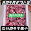 Huesos de Cuello de Res Recién Congelados con Carne Abundante, Huesos de Cuello de Res con Carne Abundante, Escorpión de Res, Huesos de Espina Dorsal de Res, 0.5-5 kg Ingredientes Secos Puros Sin Agua