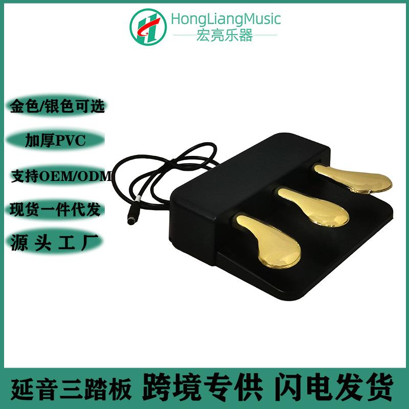 三踏
