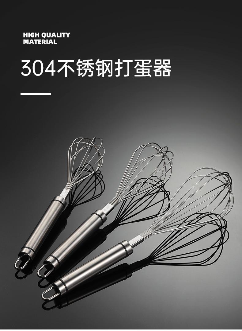 不锈钢打蛋器_01.jpg
