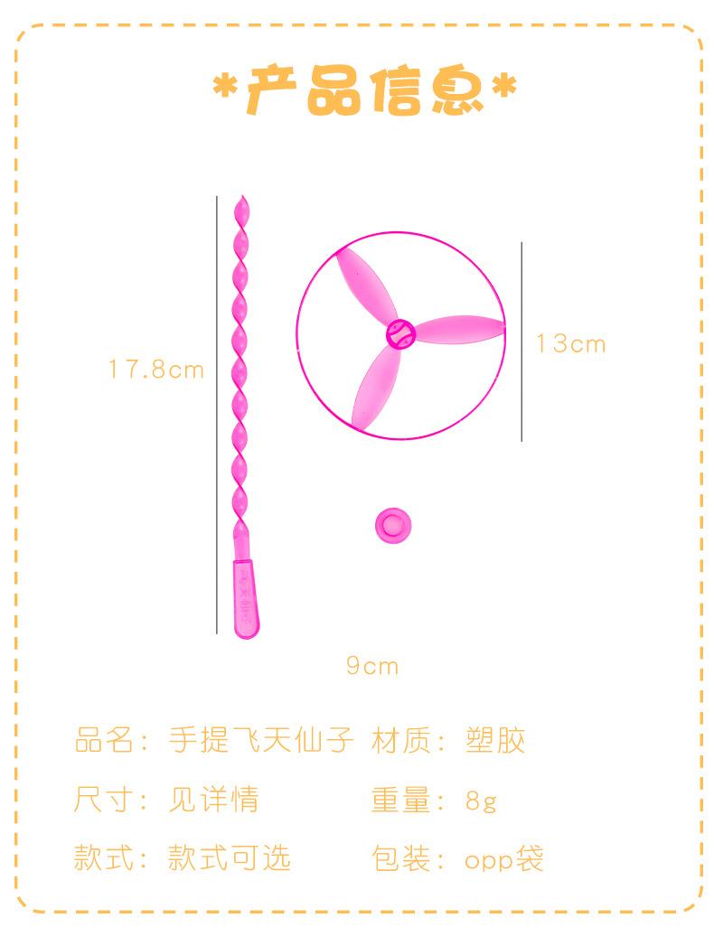 手推飞天仙子 (2).jpg