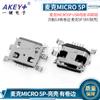 Placa de pia Mike Micro 5p 0.8 sem ondulação plugue de quatro pernas Mike 5p 5p 5-pin 4-legged USB base strap