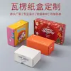 Caja de Cartón Personalizada Bluetooth Digital Plegable Caja Tipo Libro Caja con Tapa Abatible y Cierre Magnético Fabricante de Guangdong Caja de Papel Impresa Caja Vacía