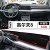 Adecuado para Volkswagen 2021 Golf 8 Cubierta Protectora para Tablero contra el Sol, Mesa de Trabajo para Modificación de Interiores de Coche con Protector Solar