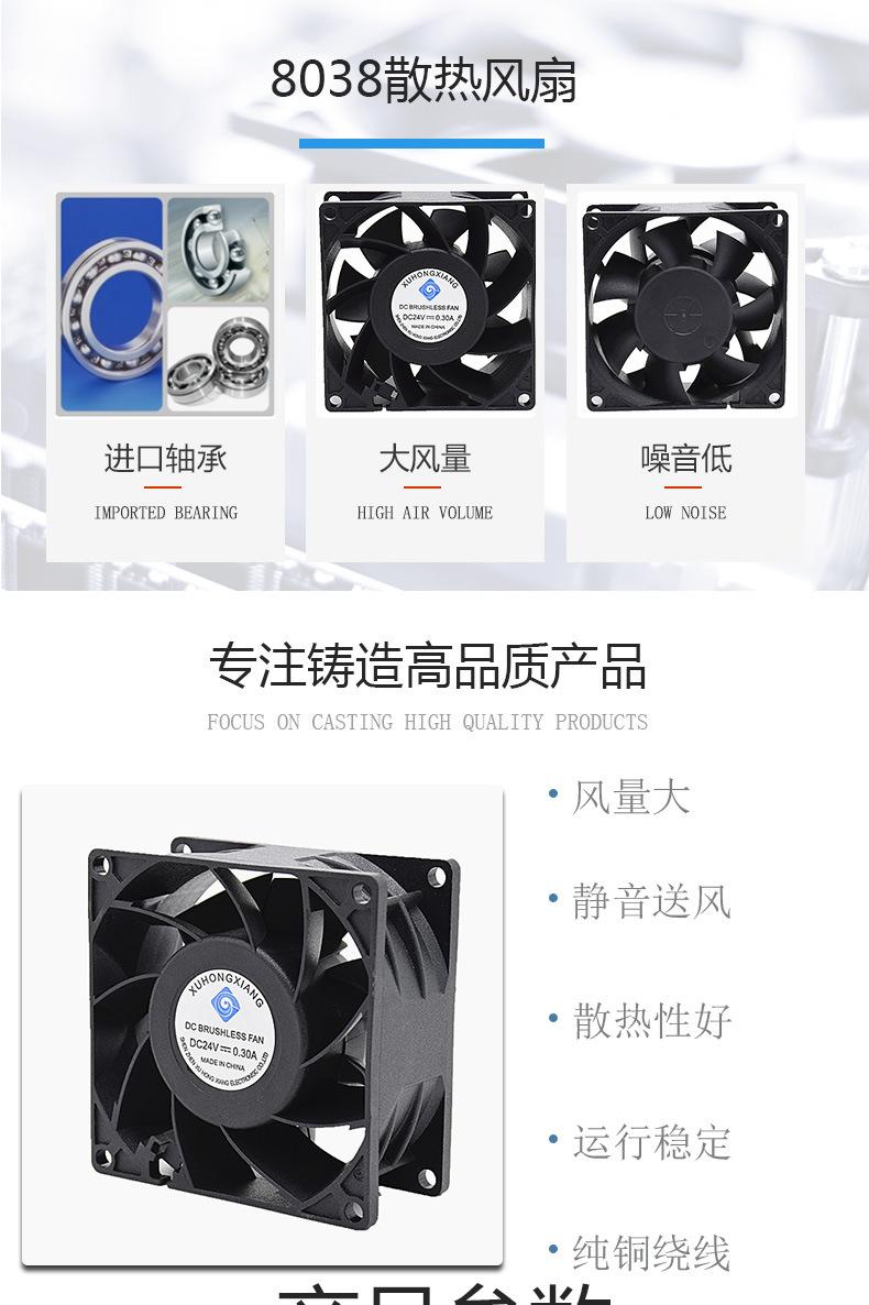 8038详情已完成_02.jpg
