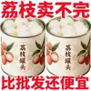 Lichis Frescos en Lata, Recién Recolectados, Sin Hueso, Fruta en Lata Lista para Comer, Pulpa de Fruta Confitada, Producto Tradicional en Lata, Ingrediente Comercial para Repostería