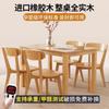 Mesa de comedor de madera maciza para casa, apartamento pequeño, color tronco, mesa de comedor nórdica y silla combinadas, mesa de comedor rectangular sencilla y moderna