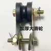 Polia de ventilador de teto, roda suspensa, rolete, grampo de roda de plástico, polia espessada e ampliada, acessórios para ventilador de teto e luminária de ventilador