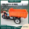 Fabricante de Triciclo Elétrico Auto-Carregável para Engenharia, Veículo de Transporte de Areia e Brita para Construção, Triciclo Pesado para Transporte Agrícola de Curta Distância