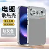 Adecuado para fundas de teléfono Huawei PuraXView, P90 Pro Max y Mate 80, con diseño de panal de enfriamiento y adsorción magnética integrada con acabado galvanizado.