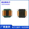 Inductor de modo común de alambre de cobre plano SMD SQ1515 10.5MH 2.5A bobina de choque de filtro de potencia